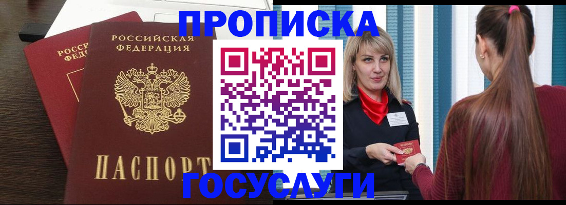 прописка поиск в Бодайбо
