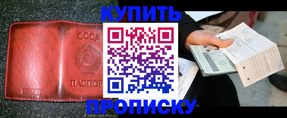 временная регистрация адрес в Бодайбо
