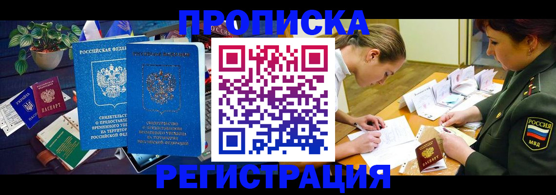 найти адрес прописки в Бодайбо
