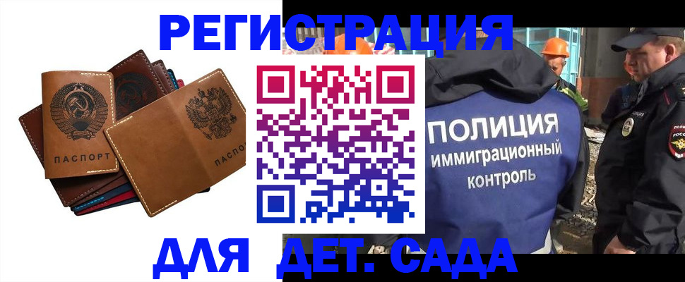 временная регистрация в Бодайбо