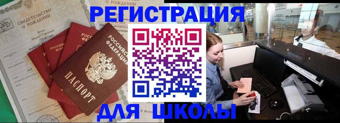 прописка 2025 в Бодайбо