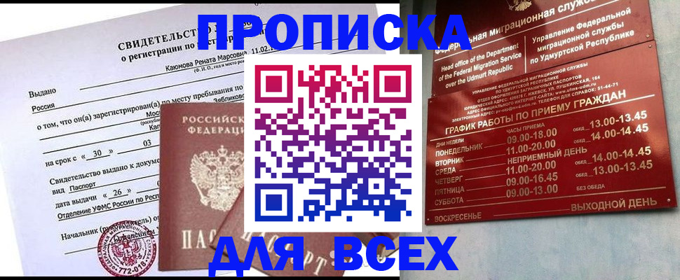 прописка иностранных граждан в Бодайбо
