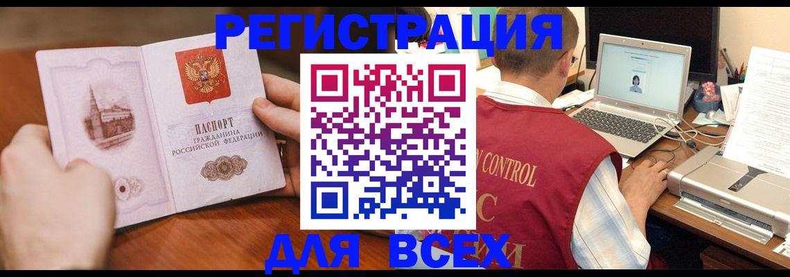 регистрация для дет. сада в Бодайбо
